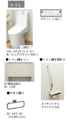 トイレ