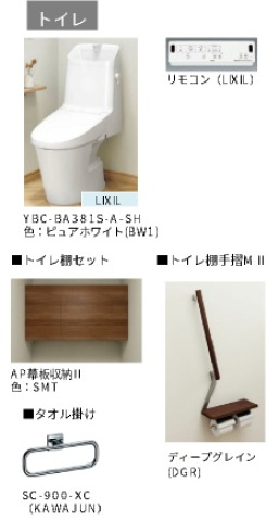 トイレ