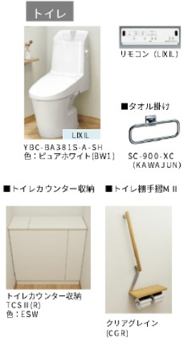 トイレ
