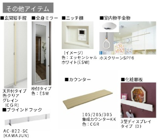 その他