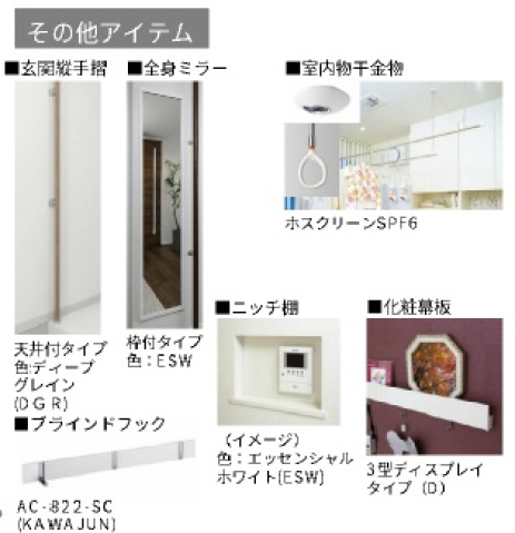 その他