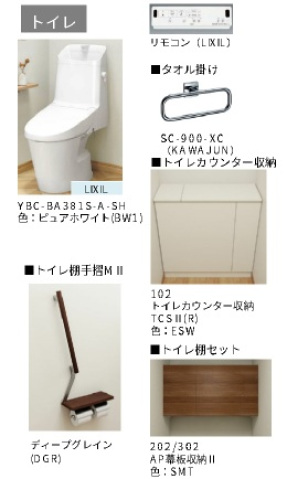 トイレ
