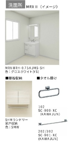 洗面設備