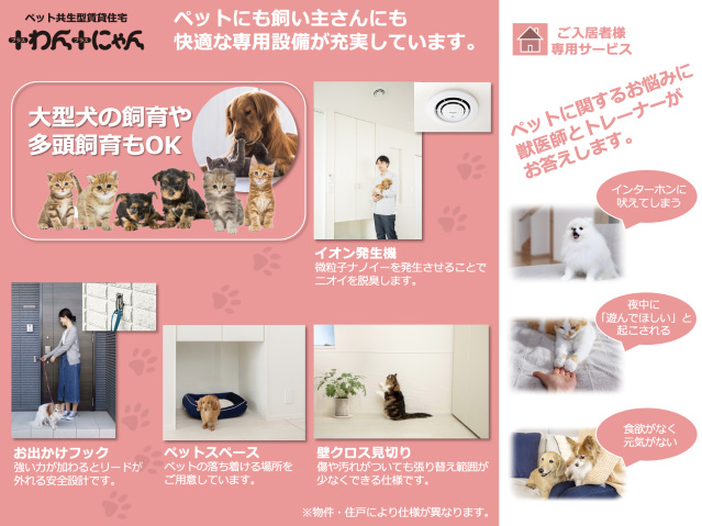 居室・リビング