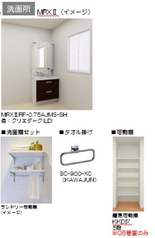 洗面設備