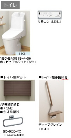 トイレ