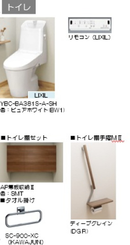 トイレ