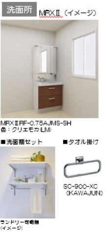 洗面設備