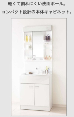 洗面設備