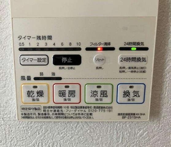 シャワールーム